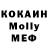 КОКАИН 98% Name Arrsenij