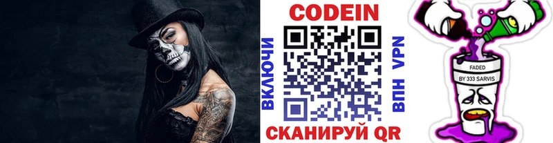 Кодеиновый сироп Lean напиток Lean (лин)  как найти закладки  Ликино-Дулёво 