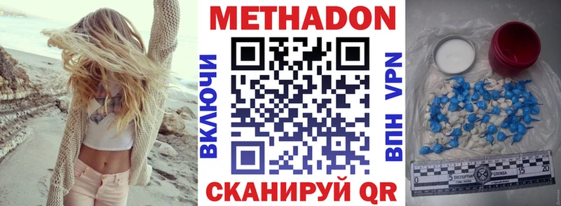 Метадон VHQ  гидра рабочий сайт  Ликино-Дулёво  как найти наркотики 