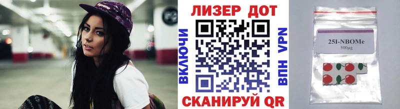 Марки NBOMe 1,8мг  Ликино-Дулёво 
